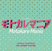 [CD] TV Drama Motokare Mania Original Sound Track NEW from Japan_1
