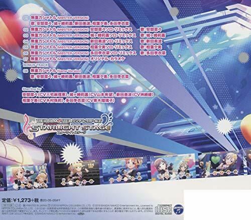 [CD] THE IDOLMaSTER CINDERELLA GIRLS STARLIGHT MASTER COLLABORATION! NEW_2