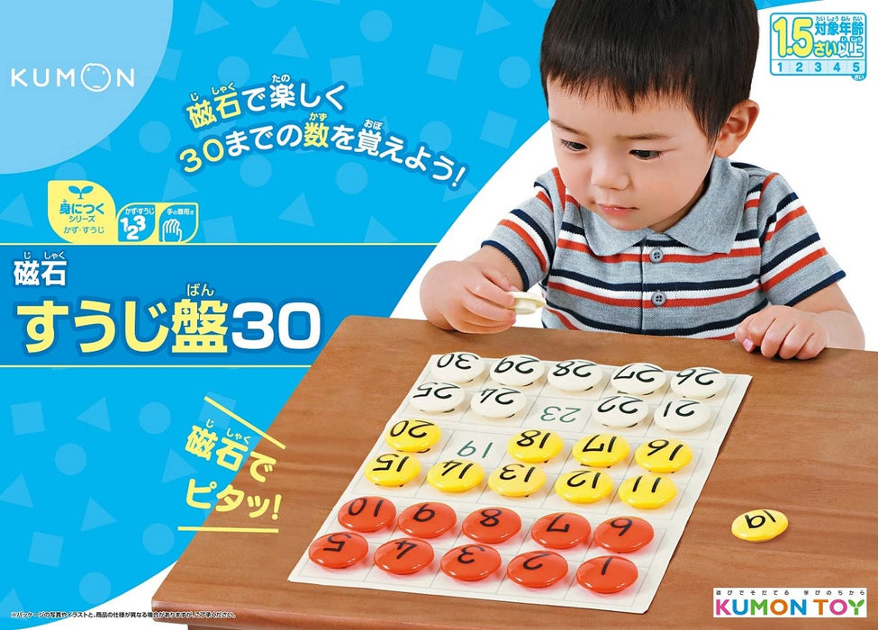 Kumon Publishing Magnetic Number Board 30 Educational Toy JB-15 Counting Number_2