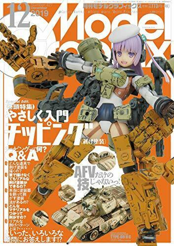 Dai Nihon Kaiga Monthly Model Graphix December 2019 Magazine NEW from Japan_1