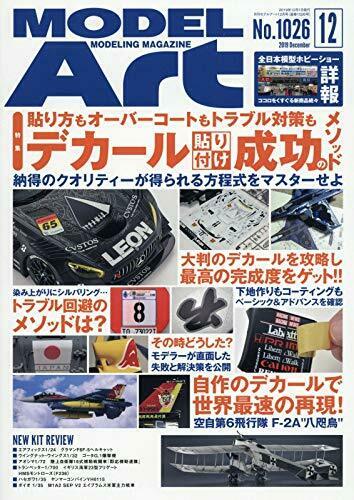Model Art 2019 December No.1026 Magazine NEW from Japan_1