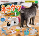 EPOCH Want To Play Nekoketsu! Cat Buttocks Set of 6 Full Complete Gashapon toys_1