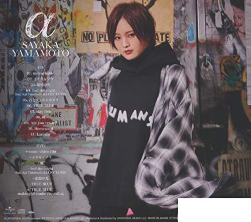 Sayaka Yamamoto Alpha First Limited Edition CD DVD UMCK-7041 J-Pop NEW_2
