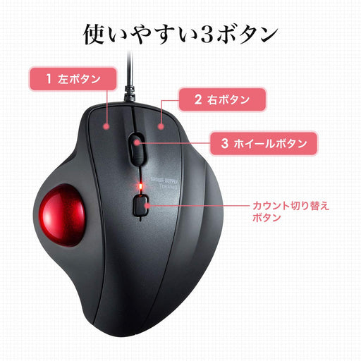 Sanwa Supply Wired Track Ball Mouse MA-TB128BK Fit to Hand 3Button optical mouse_2