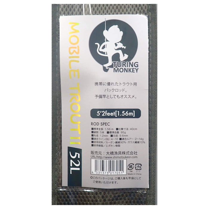 SHIMOTSUKE Turing Monkey Mobile Trout II 52L Trout Spinning Pack Rod NEW_3