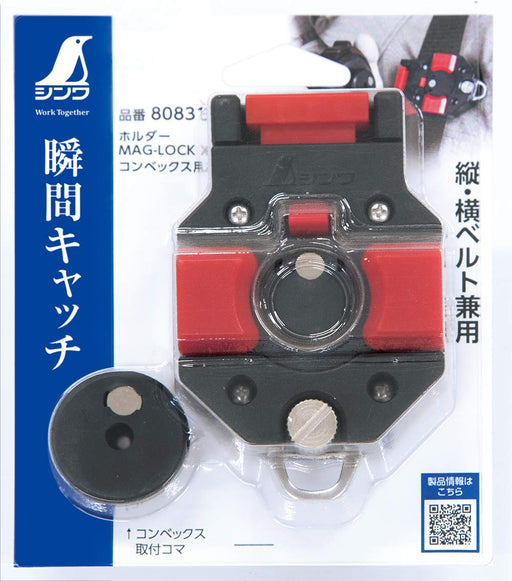Shinwa Sokutei Measuring Tape Holder MAG-LOCK size 95x60x33mm for Convex 80831_2
