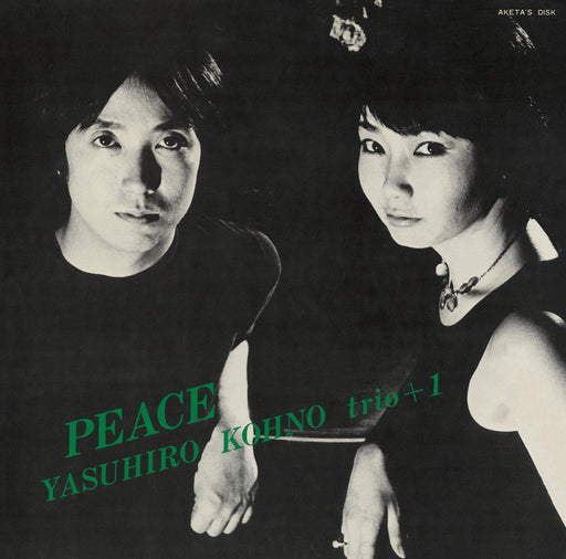Yasuhiro Kohno +1 PEACE CD Limited Edition OTLCD2440 Japan Original Planning NEW_1