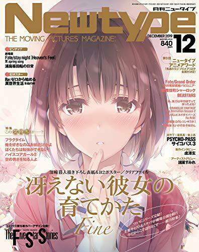 Kadokawa Newtype 2019 December w/Bonus Item Magazine NEW from Japan_1