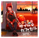 Strawberry Prince Riinu Time Capsule First Limited Edition CD+DVD STPR-9007 NEW_1