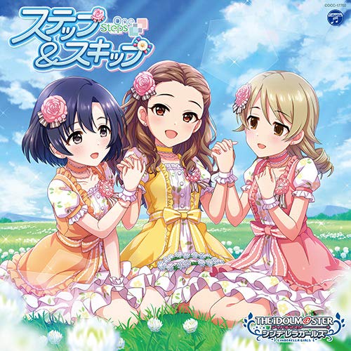 [CD] THE IDOLMaSTER CINDERELLA GIRLS STARLIGHT MASTER for the NEXT 02 COCC-17702_1