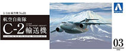 Aoshima Aircraft Series No.3 55083 JASDF C-2 Military Transport 1/144 Scale NEW_6