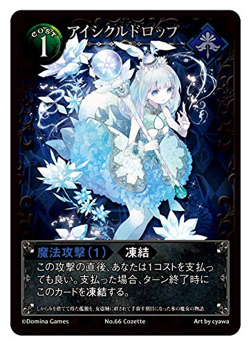 Blade Rondo Frost Veil (1-2 people 10-20 minutes for 8 years & over) ‎FCG-BR012B_2