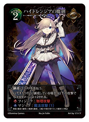 Blade Rondo Frost Veil (1-2 people 10-20 minutes for 8 years & over) ‎FCG-BR012B_3