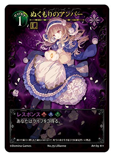 Blade Rondo Frost Veil (1-2 people 10-20 minutes for 8 years & over) ‎FCG-BR012B_4