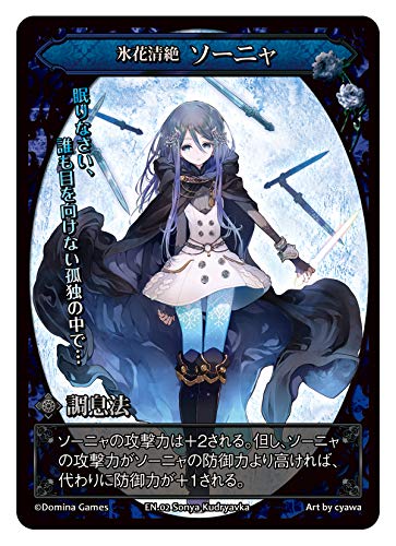 Blade Rondo Frost Veil (1-2 people 10-20 minutes for 8 years & over) ‎FCG-BR012B_5