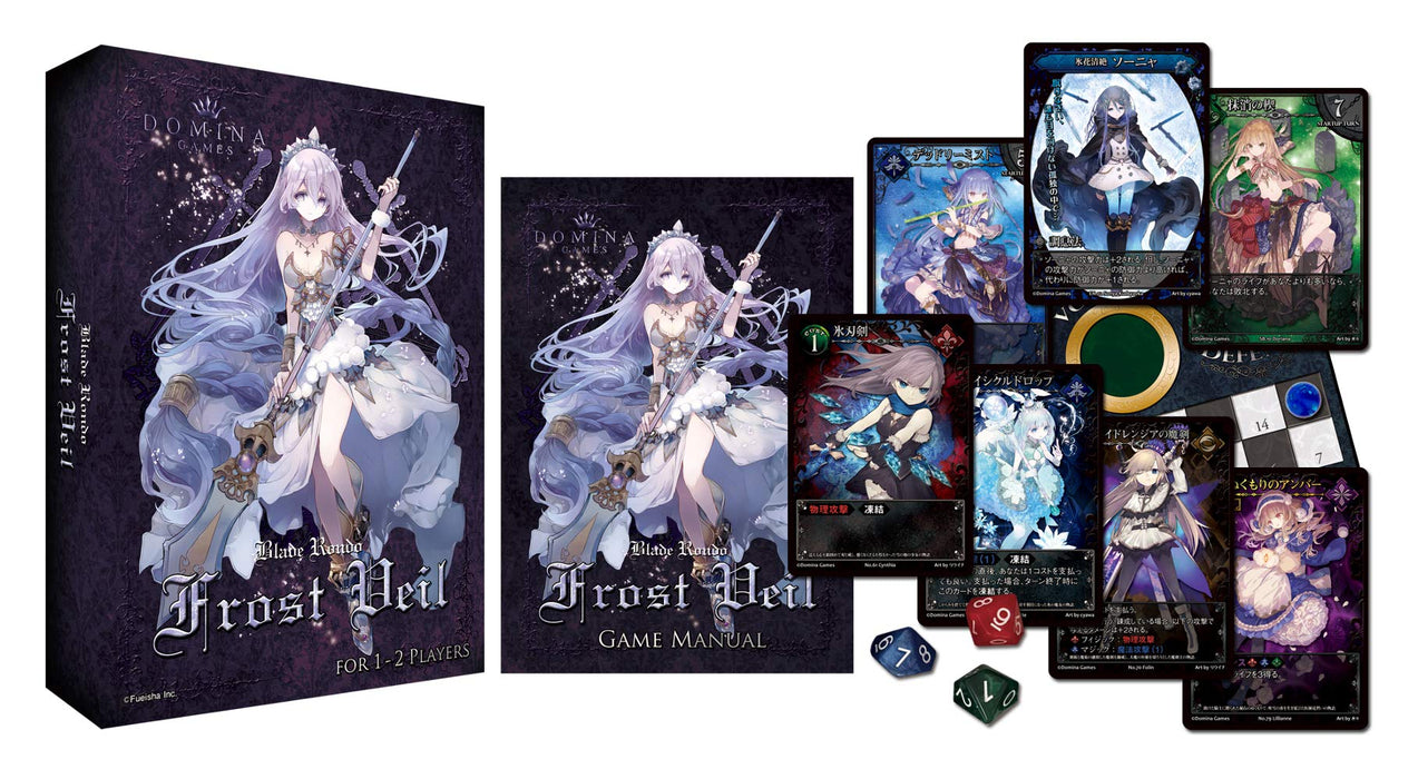 Blade Rondo Frost Veil (1-2 people 10-20 minutes for 8 years & over) ‎FCG-BR012B_7