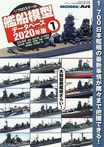 Model Art 1/700 Ship Model Database 2020 Ver. (1) (Book) NEW from Japan_1