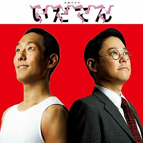[CD] TV Drama Idaten Original Sound Track 3 NEW from Japan_1