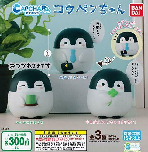 capchara Koupen-chan 3 set figure BANDAI CAPSULE Anime NEW from Japan_1