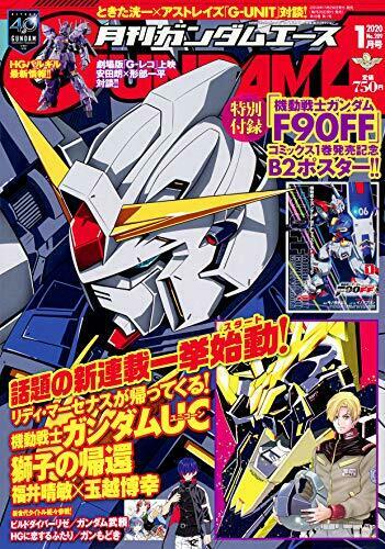 Monthly Gundam A 2020 January No.209 w/Bonus Item Magazine NEW from Japan_1