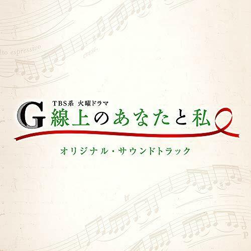 [CD] TV Drama G Senjou no Anata to Watashi Original Sound Track NEW from Japan_1