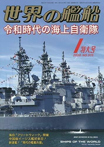 Uminchusha Ships of the World 2020.1 No.915 Magazine NEW from Japan_1