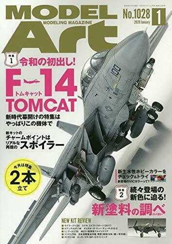 Model Art 2020 January No.1028 Magazine NEW from Japan_1