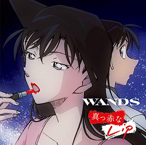 CD Makka na Lip Tie-UP Edition WANDS GZCD-7005 TV Anime Detective Conan NEW_1