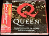 QUEEN Greatest Hits in Japan First Limited Edition SHM CD DVD UICY-79059 NEW_1