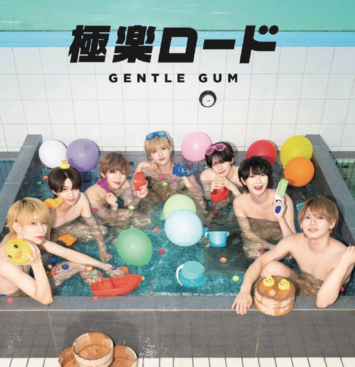 [CD] Gokuraku Road Type B Nomal Edition Gentle Gum QARF-69173 Maxi-Single NEW_1