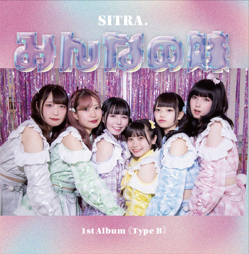[CD] Minna no Imoto Type B Nomal Edition SITRA. QARF-60209 J-Pop Idol Group NEW_1