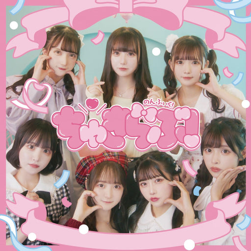 [CD] Chuki Love! Type A Nonfic ver. QARF-51038 J-Pop Idol 1st Maxi-single NEW_1