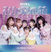 [CD] Minna no Imoto Type C Nomal Edition SITRA. QARF-60210 J-Pop Idol Group NEW_1
