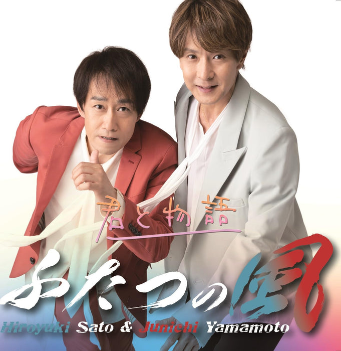 [CD] Kimi to Monogatari Type B Nomal Edition Futatsu no Kaze QARF-69179 NEW_1