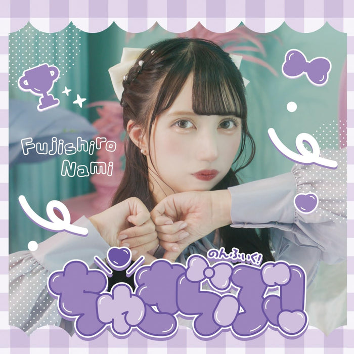 [CD] Chuki Love! Type E Nami ver. Nonfic QARF-51042 J-Pop Idol 1st Maxi-single_1