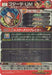 Bandai Carddass Dragon Ball Heroes Card UM11-SEC2 Gogeta UM UR ‎db-um-11-070 NEW_2