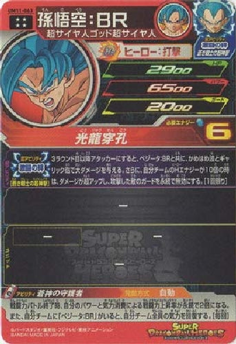 Bandai Dragon Ball Heroes Card Um11-063 Son Goku BR UR ‎db-um-11-063 NEW_2