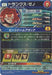 BANDAI Super Dragon BAll Heroes UM11-SEC trunks Zeno UR SingleCard ‎db-um-11-069_2