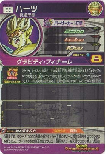 BANDAI Super Dragon BAll Heroes UM11-SEC3 Hearts UR ‎Single Card db-um-11-071_2