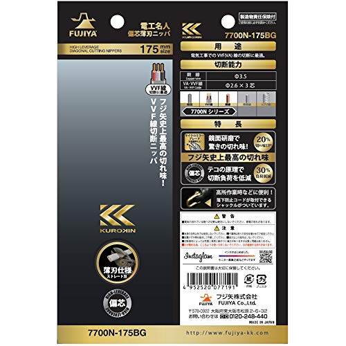 FUJIYA KUROKIN HIGH GRADE CUTTING NIPPER 175mm 7700N-175BG MADE IN JAPAN NEW_5