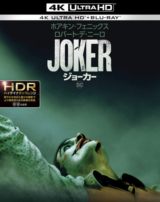 JOKER 4K ULTRA HD & Blu-ray+Post card First Limited Edition 1000757446 NEW_2