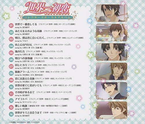 [CD] Sekaiichi Hatsukoi Collector's Vocal Album NEW from Japan_2