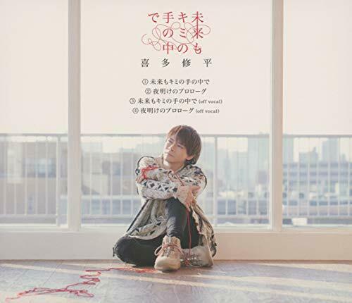 [CD] OVA Sekaiichi Hatsukoi - Propose Hen - Theme Song NEW from Japan_2
