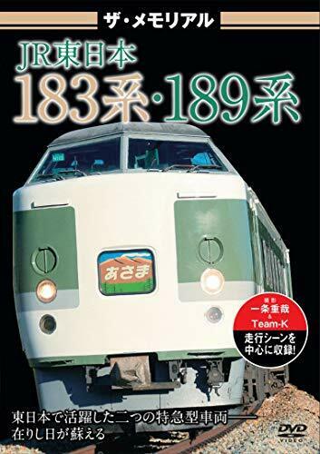 Visual K The Memorial JR East Series 183/189 (DVD) NEW from Japan_1