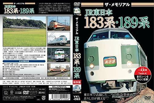Visual K The Memorial JR East Series 183/189 (DVD) NEW from Japan_2