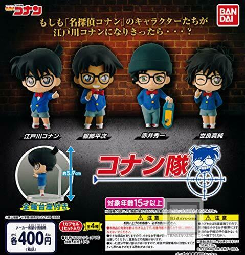 BANDAI Detective Conan Conan Corps Gashapon 4 set mini figure capsule toys NEW_2