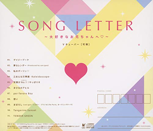 [CD] Sister Princess VTuber project -song collection- / Karen NEW from Japan_2