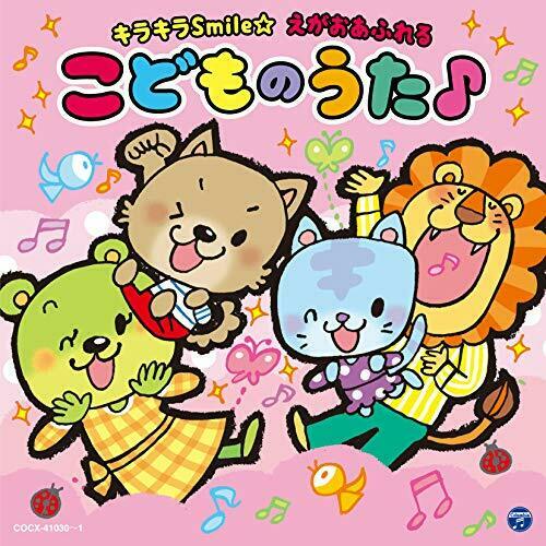 [CD] Columbia Kids Pack Kirakira Smile Egao Afureru Kodomo no Uta NEW from Japan_1