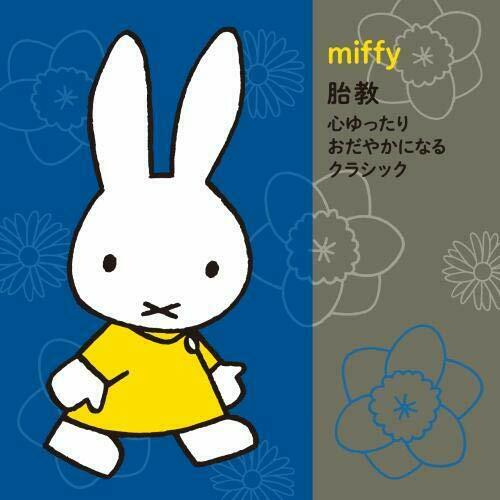 [CD] Miffy Taikyo Kokoro Yuttari Odayaka ni Naru Classic NEW from Japan_1