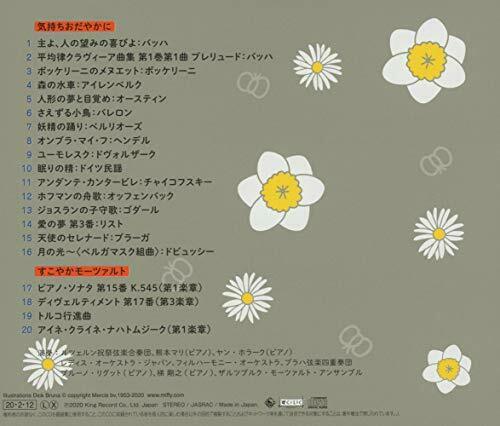 [CD] Miffy Taikyo Kokoro Yuttari Odayaka ni Naru Classic NEW from Japan_2